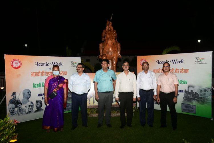 ଆଜାଦୀ କା ଅମୃତ ମହୋତ୍ସବର ଏକ ଅଂଶ ଭାବେ ପୂର୍ବ ତଟ ରେଳପଥ ଦ୍ୱାରା ସ୍ମରଣୀୟ 'ଆଜାଦୀ କା ଅମୃତ ମହୋତ୍ସବ' ସପ୍ତାହ ପାଳନ (ଓମଟିଭି)