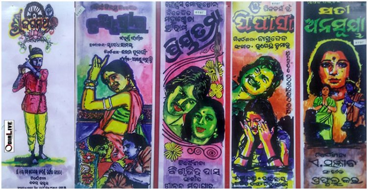 ବୃତ୍ତି ହରାଇ ହନ୍ତସନ୍ତ ହେଉଛନ୍ତି, ଟେକନିସିଆନ୍ ଓ ସହଯୋଗୀ କଳାକାର : ଓମଟିଭି