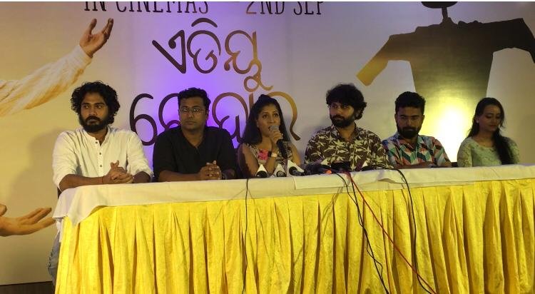 ପ୍ରସିଦ୍ଧ ଓଡ଼ିଆ ଚଳଚ୍ଚିତ୍ର ଏଡ଼ିୟୁ ଗୋଦାରର ନାଟକୀୟ ମୁକ୍ତିଲାଭ : ଓମଟିଭି