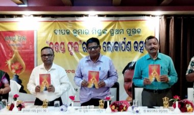 ପୁସ୍ତକ ‘ଉତ୍ତପ୍ତ ଫୁଲ’ର ଲୋକାର୍ପଣ ଉତ୍ସବ : ଓମଟିଭି