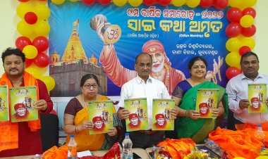 ପତ୍ରିକା ସାଇ କଥା ଅମୃତର ୯ମ ବାର୍ଷିକ ସମାରୋହ : ଓମଟିଭି