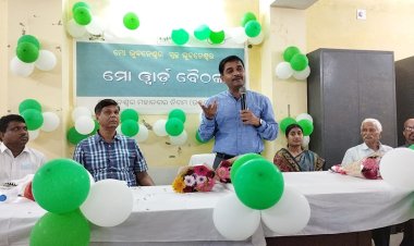 ୧୪ ନମ୍ବର ଓାର୍ଡରେ ମୋ ଓାର୍ଡ ବୈଠକ : ଓମଟିଭି