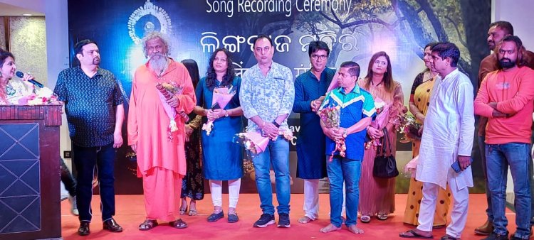 ଆସୁଛି ନୂଆ ସିନେମା ' ଲିଙ୍ଗରାଜ ମନ୍ଦିର ' : ଓମଟିଭି