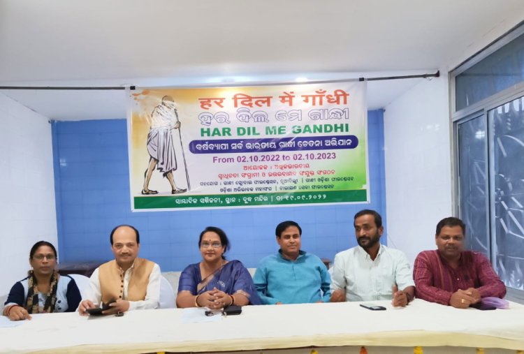 ଗାନ୍ଧୀ ବିଚାରଧାରାର ପ୍ରସାର ପାଇଁ ସାରାଦେଶରେ ଗାନ୍ଧୀ ଜୟନ୍ତୀରୁ ଆରମ୍ଭ ହୋଇଏକ ବର୍ଷ ଧରି ଚାଲିବ "ହର ଦିଲ ମେ ଗାନ୍ଧୀ "  : ଓମଟିଭି
