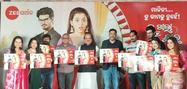 ନୂଆବର୍ଷରୁ ଆରମ୍ଭ ହେବ ଜୀ-ସାର୍ଥକର ତିନୋଟି ନୂଆ ମେଗା ଧାରାବାହିକ: Ommtv