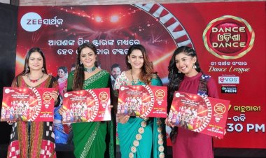 ଜୀ-ସାର୍ଥକରେ ସେଲିବ୍ରେଟିଙ୍କ ଡ୍ୟାନ୍ସ ଓଡ଼ିଶା ଡ୍ୟାନ୍ସ ଅଭିନେତ୍ରୀମାନେ ପରସ୍ପରକୁ ଦେବେ କଡ଼ା ଟକ୍କର : Ommtv