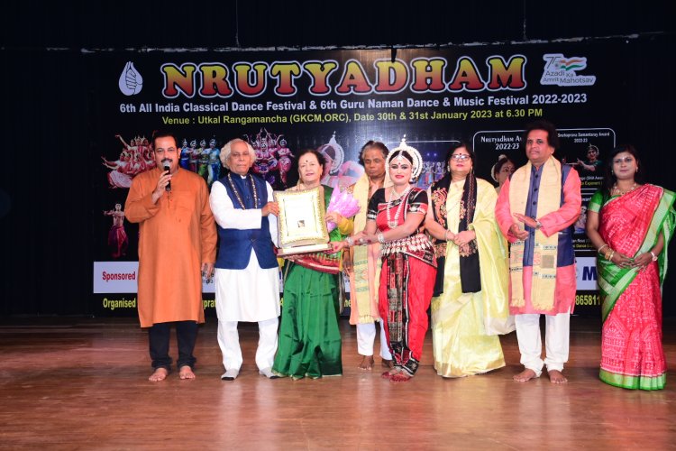 ନୃତ୍ୟଧାମ ଭୁବନେଶ୍ୱରର ୬ଷ୍ଠ ସର୍ବ ଭାରତୀୟ ନୃତ୍ୟ ପର୍ବ ଉଦ୍‌ଘାଟିତ, ପଦ୍ମଶ୍ରୀ କୁମ୍ କୁମ୍ ମହାନ୍ତି ନୃତ୍ୟଧାମ ସମ୍ମାନରେ ସମ୍ମାନିତ : ଓମଟିଭି