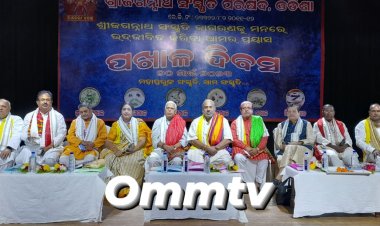 ଜଗନ୍ନାଥ ସଂସ୍କୃତି ପରିଷଦ ପକ୍ଷରୁ "ବିଶ୍ୱ ପଖାଳ ଦିବସ ପାଳନ" : ommtv