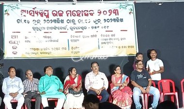 ଭୁବନେଶ୍ୱର ଡୁମୁଡୁମାରେ ରଜ ମହୋତ୍ସବ ଧୁମ୍ ଧାମ୍ ରେ ପାଳିତ : Ommtv
