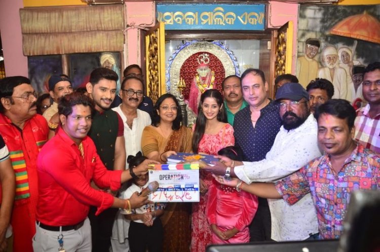 "ଅପରେସନ ୧୨/୧୭" ର ଶୁଭ ମହୁରତ : Ommtv