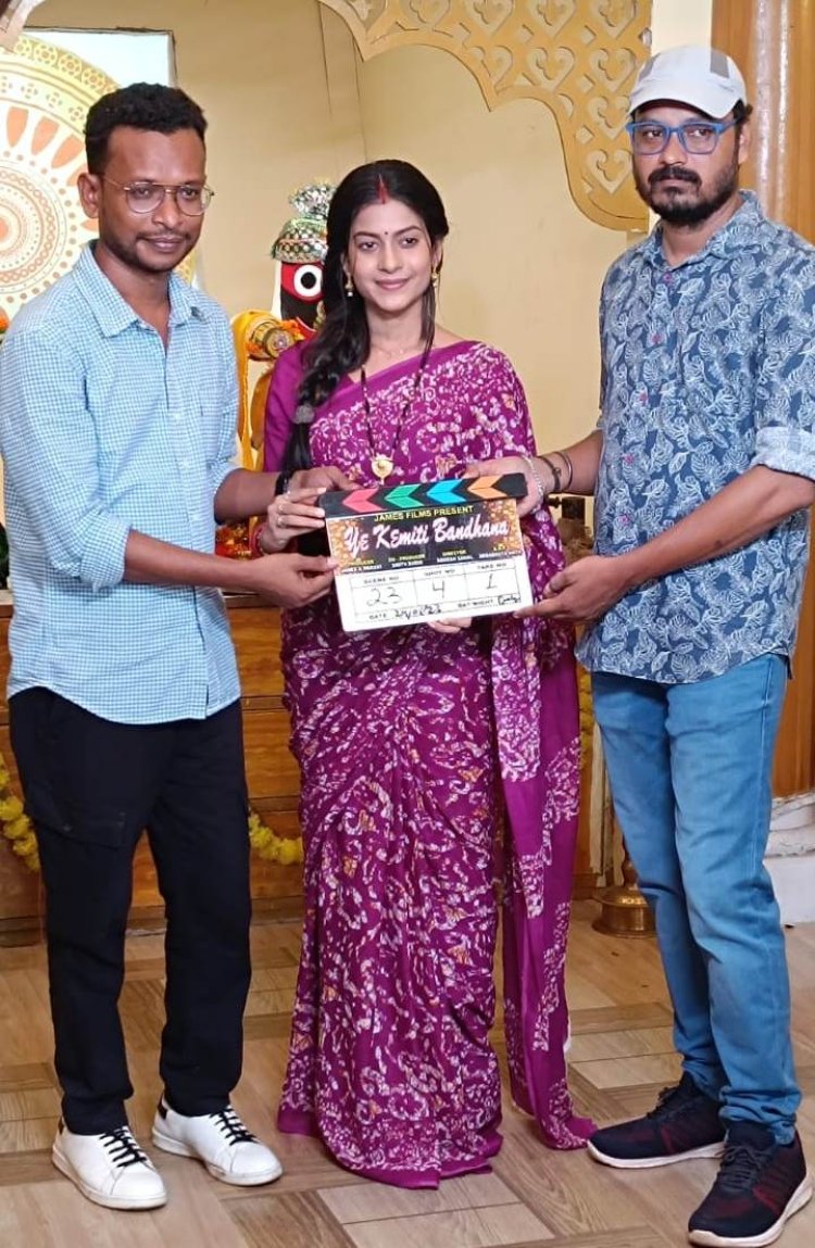 ଲୋକପ୍ରିୟ ସ୍ବାଦର ଓଲିଉଡ଼୍ ଫିଲ୍ମ ‘ଏ କେମିତି ‌ବନ୍ଧନ’ : Ommtv