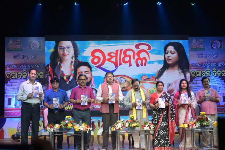 ଜିଆଇ ଟ୍ୟାଗ୍ ପାଇଁ ଆବେଦନ..ରାଜ୍ୟ ସ୍ତରୀୟ ରସାବଳି ଦିବସ ପାଳନ ଉତ୍ସବ : Ommtv