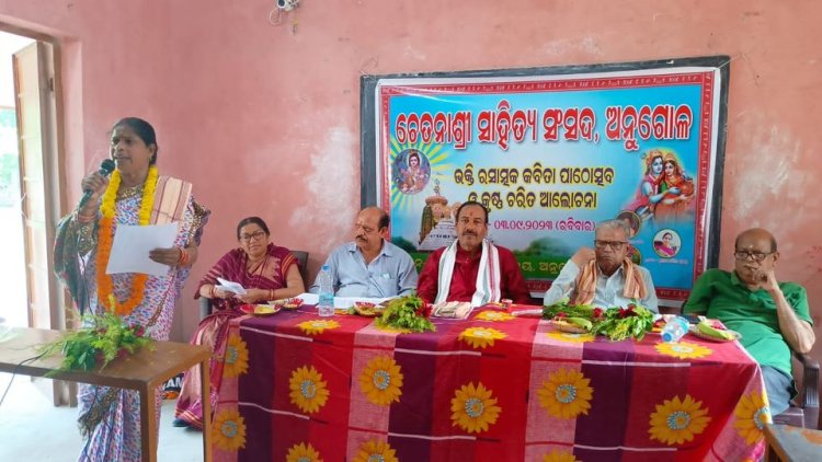 ଚେତନାଶ୍ରୀ ସାହିତ୍ୟ ସଂସଦ : Ommtv