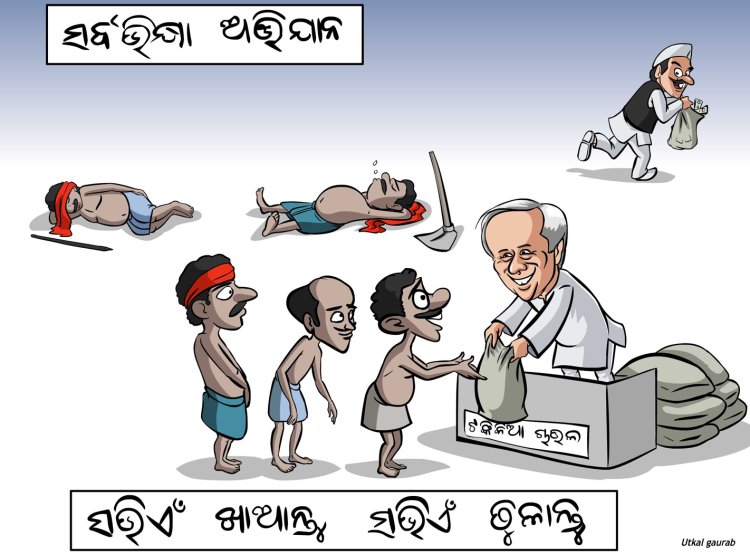 Sabadhan Votar Madhura Bani : Ommtv