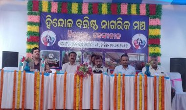 ହିନ୍ଦୋଳ ବରିଷ୍ଠ ନାଗରିକ ମଞ୍ଚ ର ପ୍ରଥମ ବାର୍ଷିକ ଉତ୍ସବ :ଓମଟିଭି