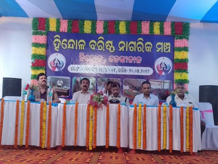 ହିନ୍ଦୋଳ ବରିଷ୍ଠ ନାଗରିକ ମଞ୍ଚ ର ପ୍ରଥମ ବାର୍ଷିକ ଉତ୍ସବ :ଓମଟିଭି