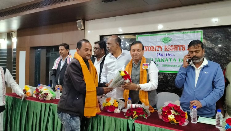 ଆନ୍ତର୍କାତୀୟ ସଂଖ୍ୟାଲଘୁ ଅଧିକାର ଦିବସ ପାଳିତ : Ommtv