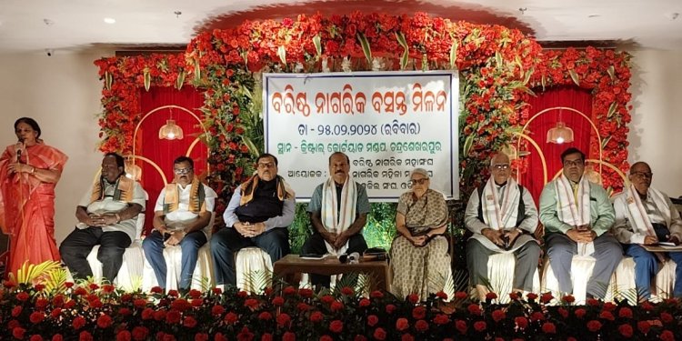 ବରିଷ୍ଠ ନାଗରିକ ବସନ୍ତ ମିଳନ କାର୍ଯ୍ୟକ୍ରମ : Ommtv