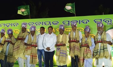 ଉତ୍ତର ନିର୍ବାଚନ ମଣ୍ଡଳୀରେ ବିଜୁ ପଟ୍ଟନାୟକଙ୍କ ୧୦୮ ତମ ଜୟନ୍ତୀ ପାଳିତ , ବିଜୁବାବୁଙ୍କ ସହଯୋଗୀଙ୍କୁ ଉତ୍ତର ଭୁବନେଶ୍ବର ପକ୍ଷରୁ ସମ୍ବର୍ଦ୍ଧନା : Ommtv.in