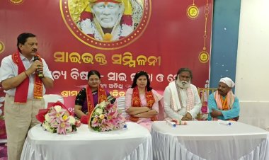 ଭୁବନେଶ୍ୱରରେ ସାଇ ଭକ୍ତ ସମ୍ମିଳନୀ : Ommtv