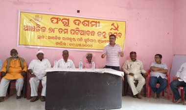 ୭୮ ବର୍ଷ ପଟିଆବନ୍ଧର ଜନ୍ମ ଉତ୍ସବ ପା‌ଳିଲେ ଆଞ୍ଚଳିକ ବାସିନ୍ଦା : Ommtv Round The Clock