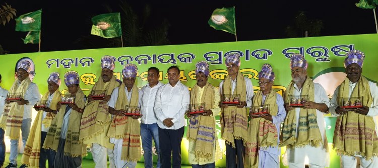 ଉତ୍ତର ନିର୍ବାଚନ ମଣ୍ଡଳୀରେ ବିଜୁ ପଟ୍ଟନାୟକଙ୍କ ୧୦୮ ତମ ଜୟନ୍ତୀ ପାଳିତ , ବିଜୁବାବୁଙ୍କ ସହଯୋଗୀଙ୍କୁ ଉତ୍ତର ଭୁବନେଶ୍ବର ପକ୍ଷରୁ ସମ୍ବର୍ଦ୍ଧନା : Ommtv.in