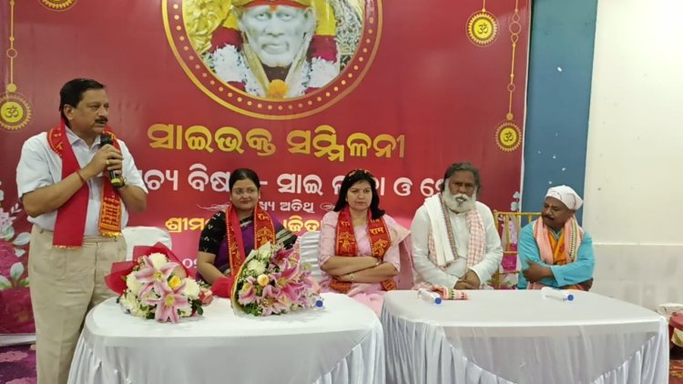 ଭୁବନେଶ୍ୱରରେ ସାଇ ଭକ୍ତ ସମ୍ମିଳନୀ : Ommtv