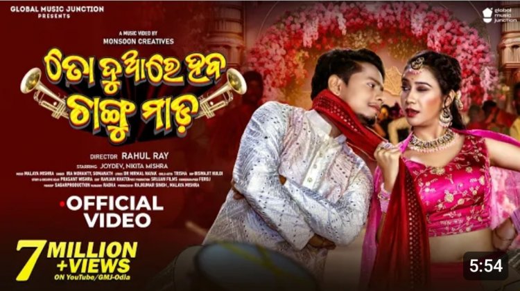 ପୁଣି ଫେରିଲା ମ୍ୟୁଜିକ ଆଲବମ୍ …ସୋସିଆଲ ମିଡ଼ିଆ ଟ୍ରେଣ୍ଡିଂରେ ନାହିଁ ଓଡ଼ିଆ ସିନେମା ଗୀତ : Ommtv.in