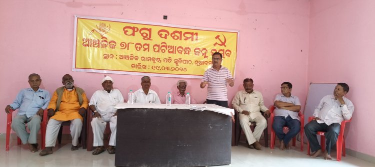 ୭୮ ବର୍ଷ ପଟିଆବନ୍ଧର ଜନ୍ମ ଉତ୍ସବ ପା‌ଳିଲେ ଆଞ୍ଚଳିକ ବାସିନ୍ଦା : Ommtv Round The Clock