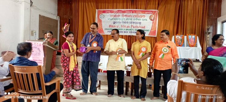 ଭାରତ ବିକାଶ ପରିଷଦ, ଚନ୍ଦ୍ରଶେଖରପୁର ଶାଖାର ସ୍ଥାପନା ଦିବସ ପାଳନ : Ommtv Rount the Clock