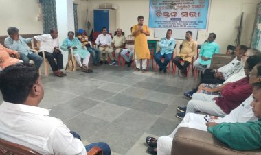 ନଦୀର ସୁରକ୍ଷା ଓ ପୁନରୁଦ୍ଧାର ଶୀର୍ଷକ ଚିନ୍ତନ ମନ୍ଥନ ସଭା : Ommtv Round The Clock