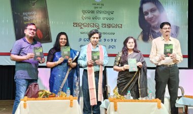 ‘ଅନୁରାଗରୁ ଅସ୍ତରାଗ’ ଉନ୍ମୋଚନ : Ommtv