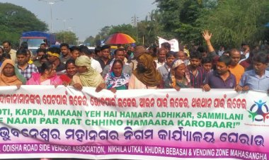 ନିଖିଳ ଓଡ଼ିଶା ରାସ୍ତାପାର୍ଶ୍ବ ଉଠାଦୋକାନୀ ମହାସଂଘ : Ommtv