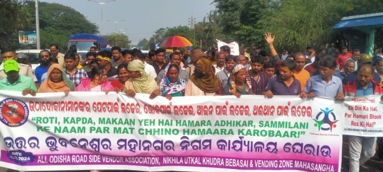 ନିଖିଳ ଓଡ଼ିଶା ରାସ୍ତାପାର୍ଶ୍ବ ଉଠାଦୋକାନୀ ମହାସଂଘ : Ommtv