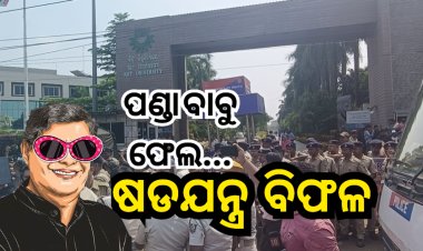 ନାକେ ଦମ ହୋଇଗଲାଣି ଢ଼ୋ’ଟିଭି, ଆଉ କରିବ କଣ ବାଟପାଉନି..! : Ommtv