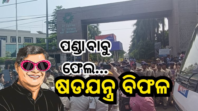 ନାକେ ଦମ ହୋଇଗଲାଣି ଢ଼ୋ’ଟିଭି, ଆଉ କରିବ କଣ ବାଟପାଉନି..! : Ommtv