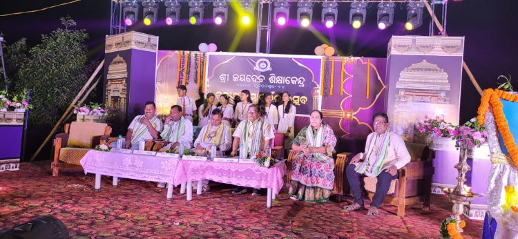 ଶ୍ରୀ ଜୟଦେବ ଶିକ୍ଷାକେନ୍ଦ୍ରର ତୃତୀୟ ସମାବର୍ତ୍ତନ ଉତ୍ସବ:Ommtv 