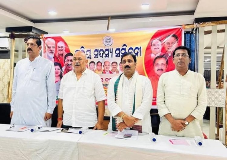 ବିଜେପିର ସକ୍ରିୟ ସଦସ୍ୟ ସମ୍ମିଳନୀ : Ommtv