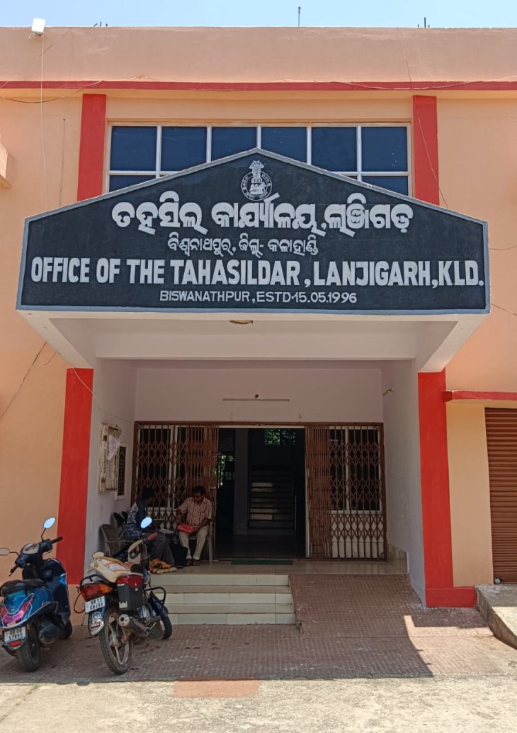 ଲାଞ୍ଜିଗଡ ତହସିଲ କାର୍ଯ୍ୟଳୟ କର୍ମଚାରୀଙ୍କୁ ନୂତନ ଘର ମିଳିବ କେବେ:Ommtv