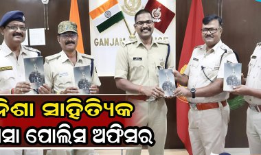 ଚାକିରୀ ପୁଲିସ, ରୁଚି ସାହିତ୍ୟ:Ommtv Kalingavikas