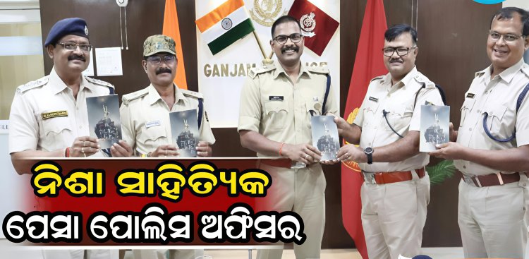 ଚାକିରୀ ପୁଲିସ, ରୁଚି ସାହିତ୍ୟ:Ommtv Kalingavikas