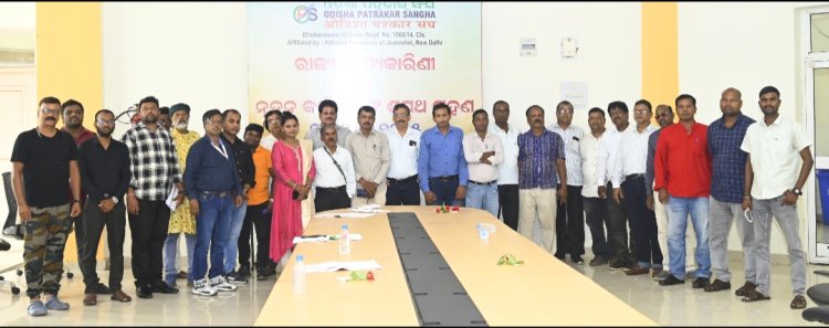 ଓଡ଼ିଶା ପତ୍ରକାର ସଂଘର ରାଜ୍ୟ କାର୍ଯ୍ୟକାରିଣୀ ବୈଠକ ଅବିନାଶ ମିଶ୍ର ସଭାପତି, ରାମଦାସ ଲିମା ସାଧାରଣ ସମ୍ପାଦକ:Ommtv Kalinga Vikas