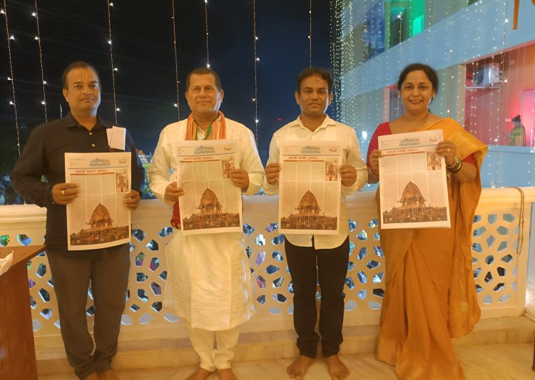 ସାପ୍ତାହୀକ ଦ୍ୱିଭାଷୀ ପତ୍ରିକା ‘କଳିଙ୍ଗ ବିକାଶ' ଲୋକାର୍ପିତ:Ommtv Kalingavikas