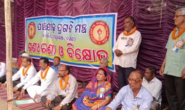 ପ୍ରଗତିମଞ୍ଚ ପକ୍ଷରୁ ପାଞ୍ଚପୀଢ ଉପଖଣ୍ଡକୁ ଜିଲ୍ଲା ଘୋଷଣା ଦାବିରେ ଗଣଧାରଣା :Ommtv Kalinga Vikas