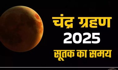 ଚନ୍ଦ୍ର ଗ୍ରହଣରେ କଣ କରିବେ କଣ କରିବେ ନାହିଁ: Ommtv Kalingavikas