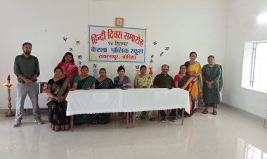 ରାଇରଙ୍ଗପୁର କେରଳା ପବ୍ଲିକ ସ୍କୁଲରେ ହିନ୍ଦୀ ଦିବସ ପାଳନ (ପାକ୍ଷିକ) : Ommtv