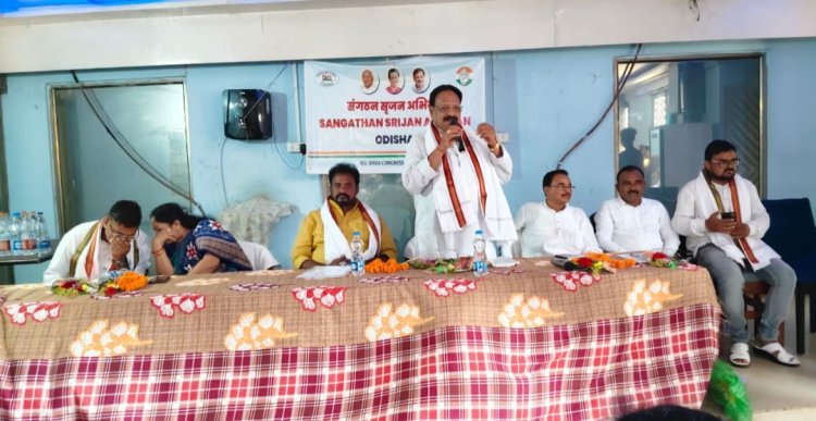 କଂଗ୍ରେସ ପକ୍ଷରୁ" ସଂଗଠନ ସୃଜନ ଅଭିଯାନ" ଲାଞ୍ଜିଗଡ ବ୍ଲକରେ ଅନୁଷ୍ଠିତ ହୋଇଯାଇଛି :Ommtv Kalinga Vikas