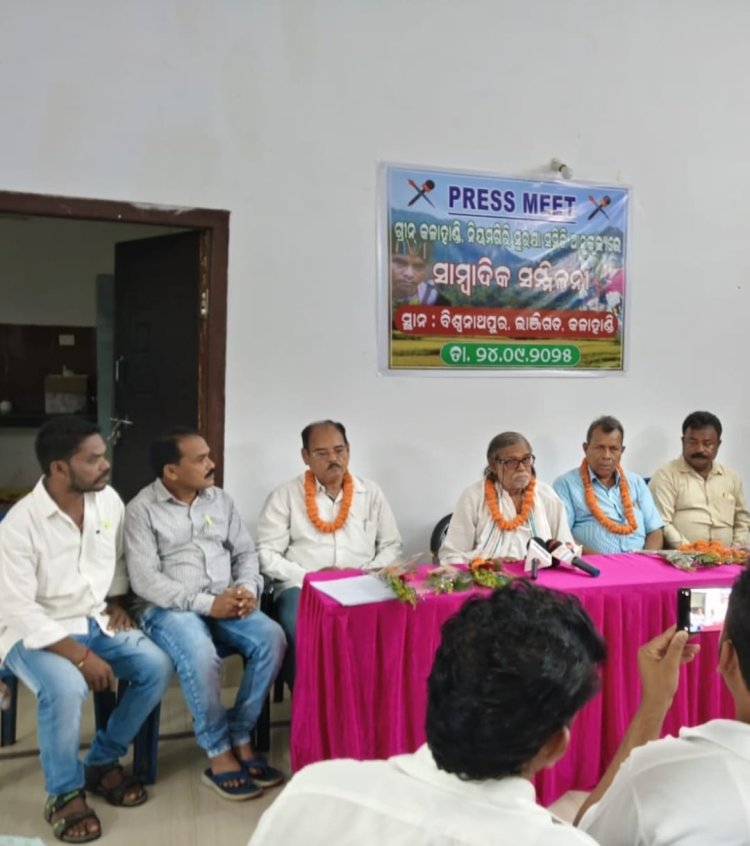 ସାମ୍ବାଦିକ ସମ୍ମିଳନୀ କରି "ଗ୍ରିନ କଳାହାଣ୍ଡି" ଓ "ନିୟମଗିରି ସୁରକ୍ଷା ସମିତି"କଲା ଗର୍ଜନ : Ommtv Kalinga Vikas