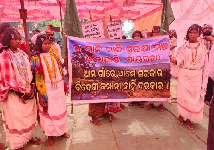 "ନିୟମଗିରୀ ସୁରକ୍ଷା ସମିତି"ଜଳ,ଜମି,ଜଙ୍ଗଲକୁ ସୁରକ୍ଷା ନେଇ ଲାଞ୍ଜିଗଡ ଠାରେ କଲା ଗର୍ଜନ :Ommtv Kalingavikas