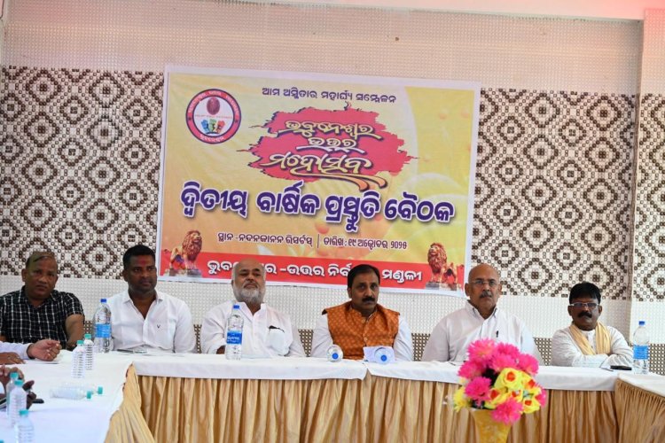 ଭୁବନେଶ୍ୱର ଉତ୍ତର ମହୋତ୍ସବ – ୨୦୨୫ ପ୍ରସ୍ତୁତି ସାମ୍ବାଦିକ ସମ୍ମିଳନୀ ଅନୁଷ୍ଠିତ :Ommtv kalinga vikas